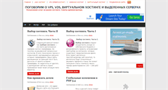 Desktop Screenshot of betahost.ru